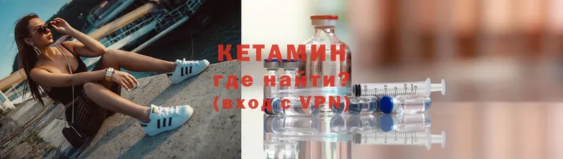 где можно купить   Заволжье  Кетамин VHQ 