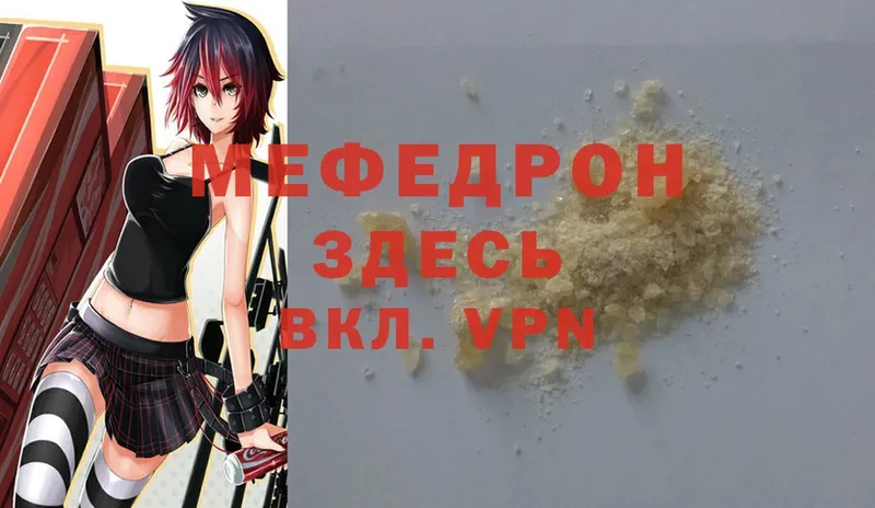 darknet клад  закладки  Заволжье  Мефедрон мяу мяу  OMG tor 